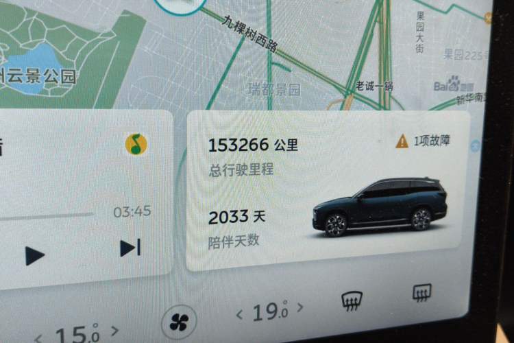 Used Nio ES8 2020 580 km Range Signature Edition Six-Seater Version Odometer Close Up