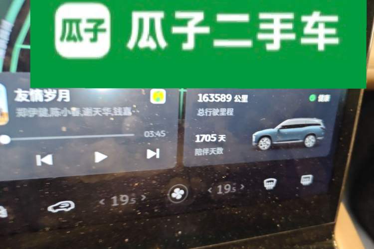 Used Nio ES8 2020 580 km Range Signature Edition Six-Seater Version Odometer Close Up