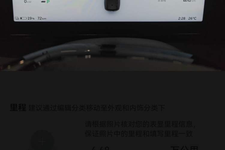 Used Nio ES8 2020 415 km Range 6-Seater Version Odometer Close Up