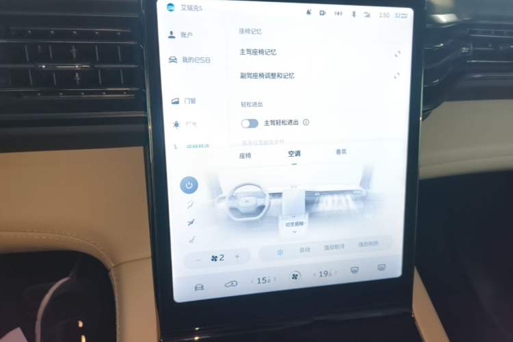 Used Nio ES8 2020 415 km Range 6-Seater Version Audio And AC Panel