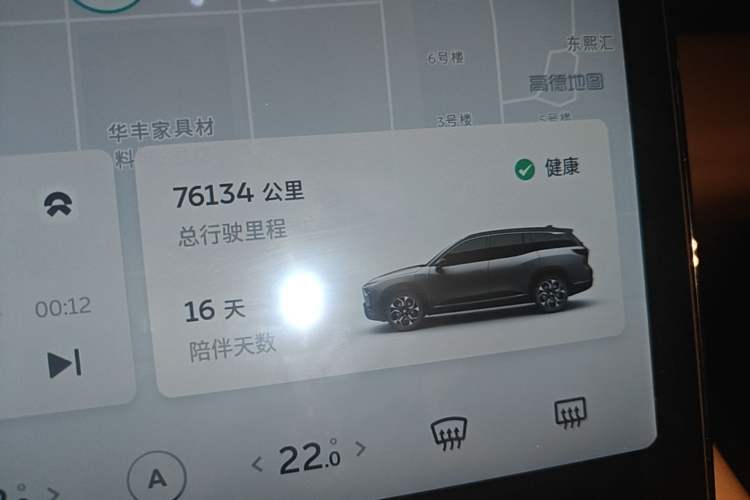 Used Nio ES8 2020 415 km Signature Edition 6-Seater Version Instrument Cluster