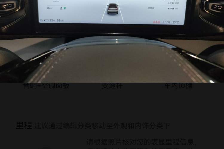 Used Nio ES8 2020 450 km Range 7-Seater Version Odometer Close Up