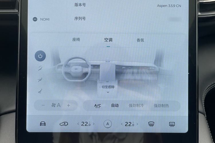Used Nio ES8 2020 415 km Signature Edition 6-Seater Version Audio And AC Panel