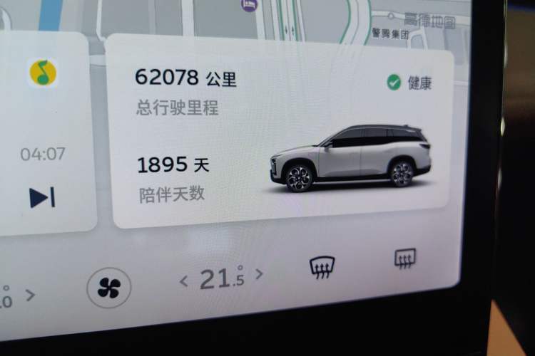 Used Nio ES8 2020 415 km Range 7-Seater Version Instrument Cluster