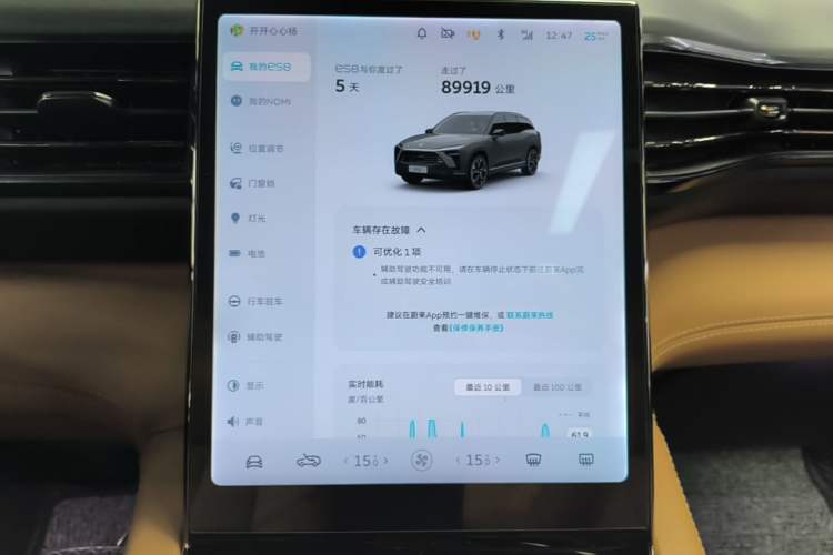 Used Nio ES8 2022 75 kWh Six-Seater Version Audio And AC Panel