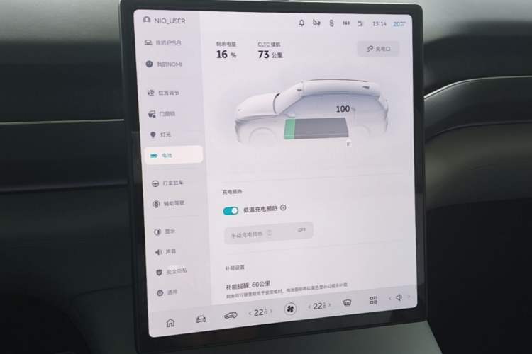 Used Nio ES8 2023 75 kWh Executive Edition Audio And AC Panel