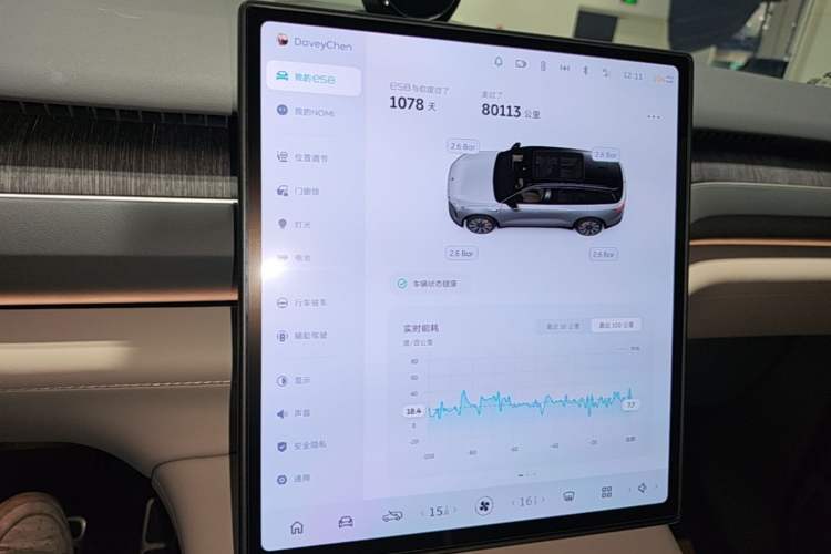 Used Nio ES8 2023 100kWh Executive Edition Audio And AC Panel