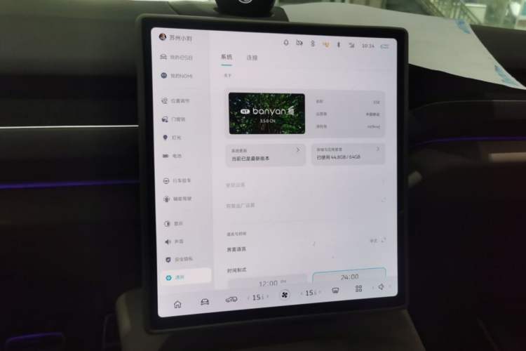 Used Nio ES8 2023 100kWh Audio And AC Panel