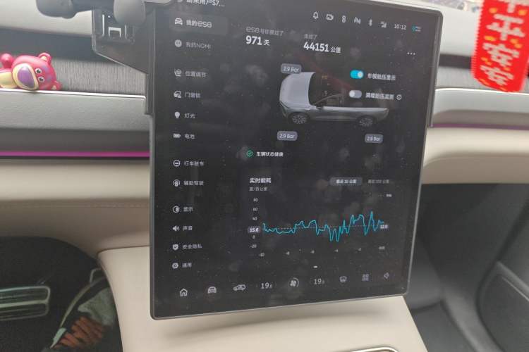 Used Nio ES8 2023 100kWh Executive Edition Audio And AC Panel