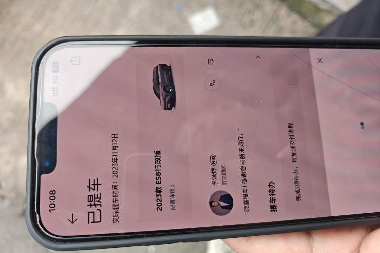 Used Nio ES8 2023 100kWh Executive Edition Vehicle Key