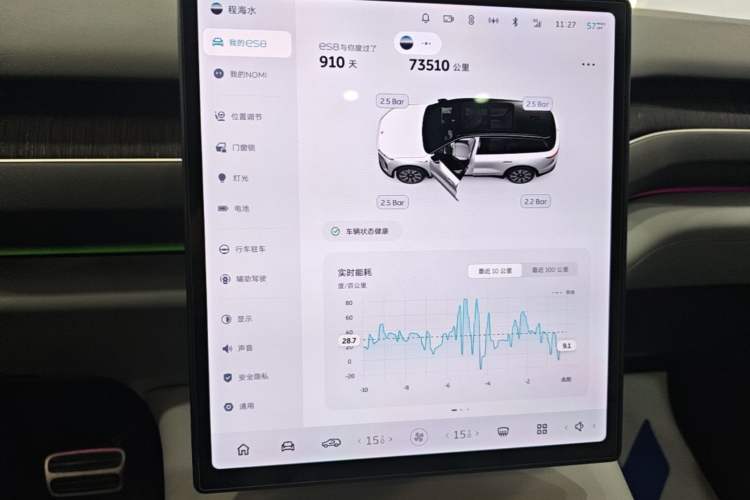 Used Nio ES8 2023 75 kWh Audio And AC Panel