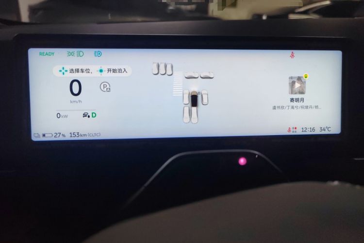 Used Nio ES8 2023 100kWh Signature Edition Instrument Cluster