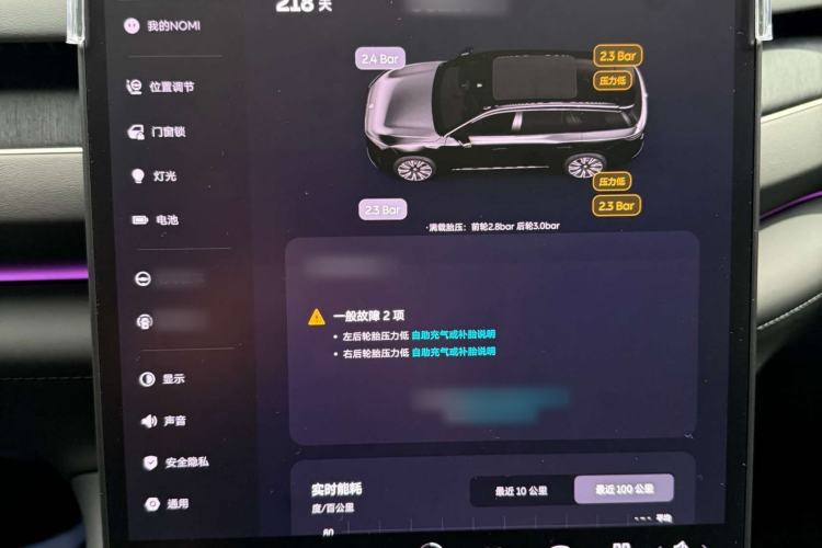 Used Nio ES8 2024 75 kWh Executive Edition Audio And AC Panel