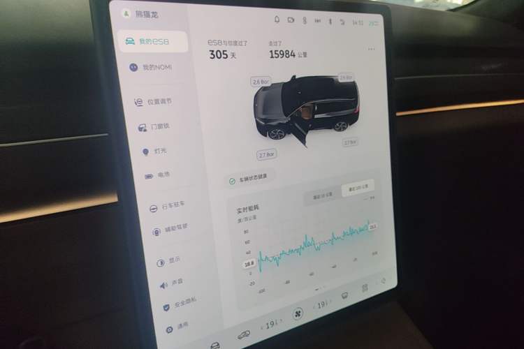 Used Nio ES8 2024 75 kWh Executive Edition Audio And AC Panel