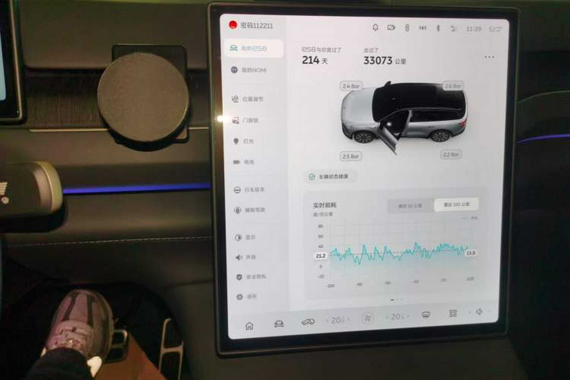 Used Nio ES8 2024 75 kWh Audio And AC Panel