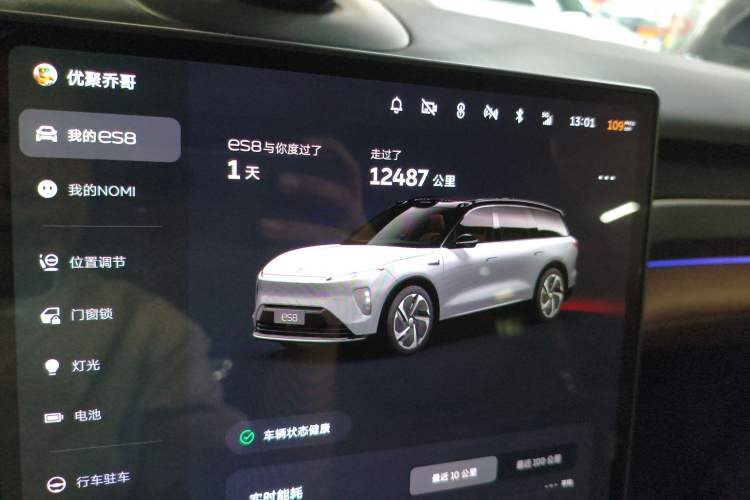 Used Nio ES8 2024 75 kWh Executive Edition Instrument Cluster