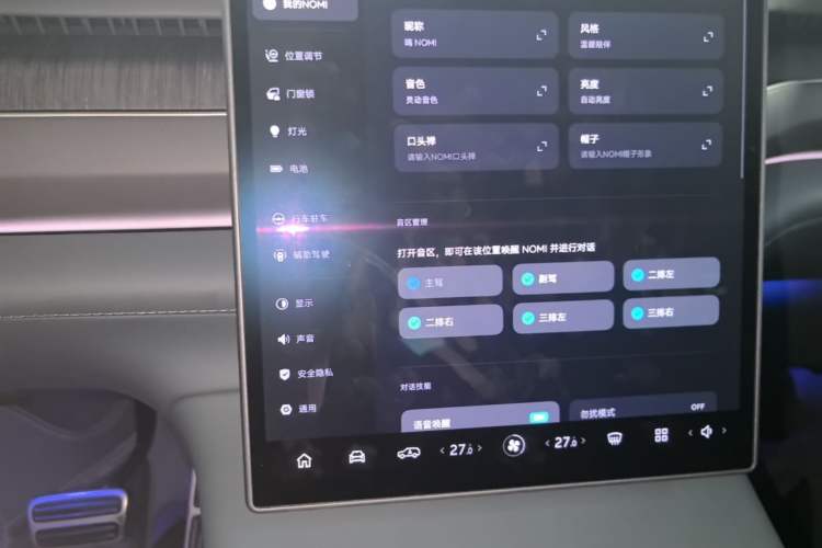 Used Nio ES8 2024 100kWh Signature Edition Audio And AC Panel