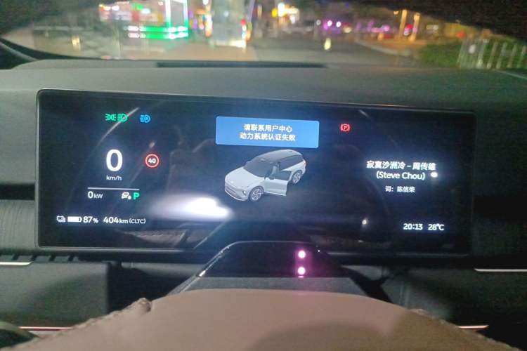 Used Nio ES8 2024 75 kWh Instrument Cluster