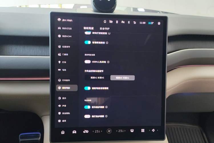 Used Nio ES8 2024 75 kWh Audio And AC Panel