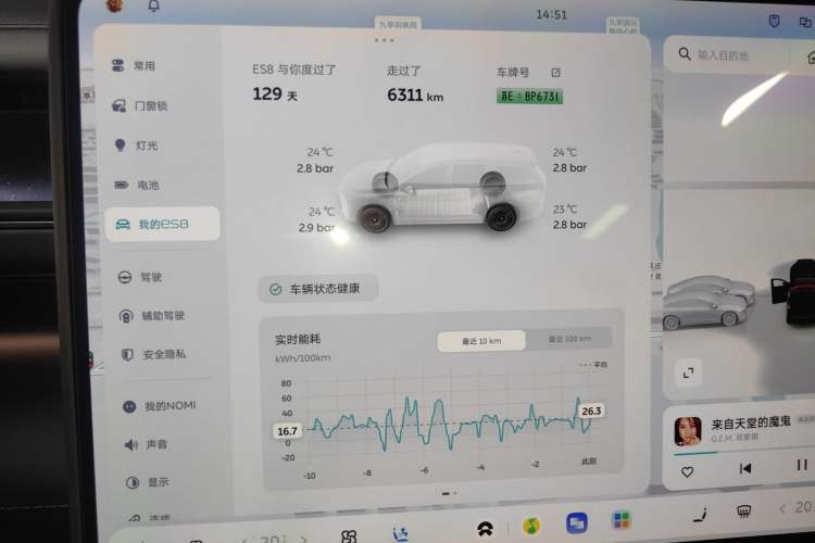 Used Nio ES8 2026 Model 6-seat Executive Luxury Edition Instrument Cluster