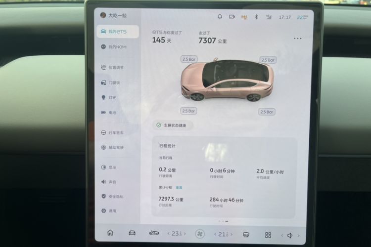 Used Nio ET5 2024 75 kWh Odometer Close Up