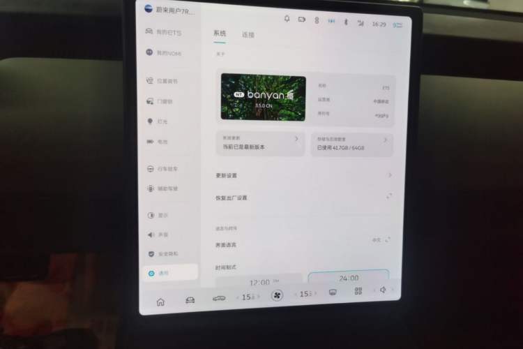 Used Nio ET5 2022 75 kWh Audio And AC Panel