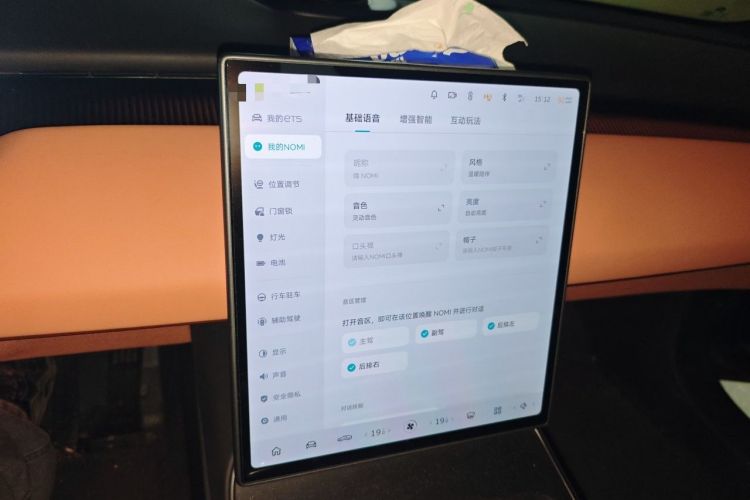 Used Nio ET5 2022 75 kWh Audio And AC Panel
