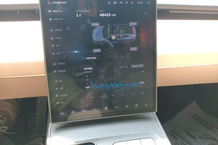 Used Nio ET5 2022 75 kWh Audio And AC Panel