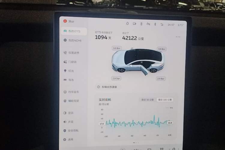 Used Nio ET5 2022 75 kWh Audio And AC Panel
