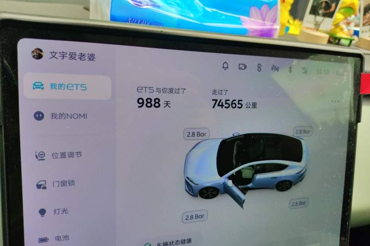 Used Nio ET5 2022 75 kWh Odometer Close Up