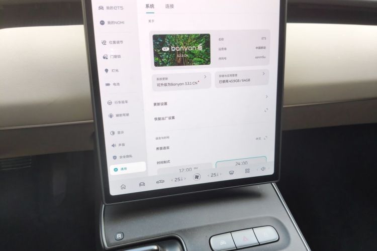 Used Nio ET5 2022 75 kWh Audio And AC Panel