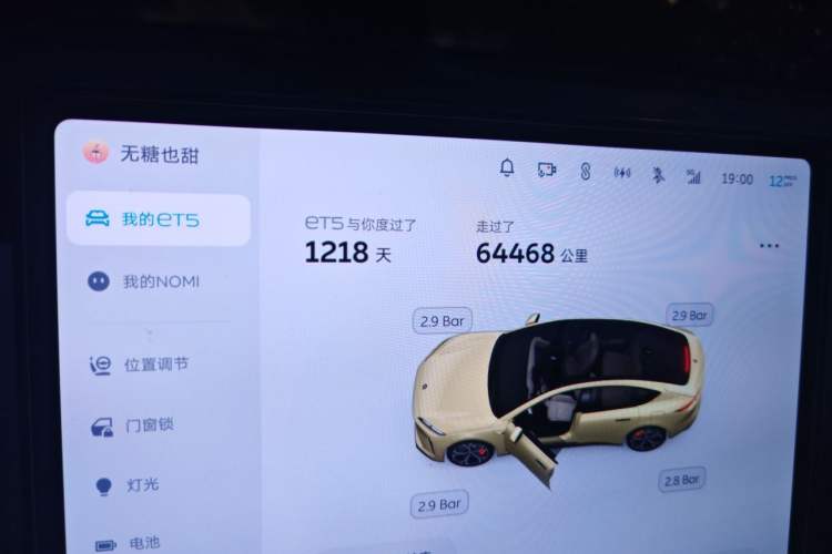 Used Nio ET5 2022 75 kWh Odometer Close Up