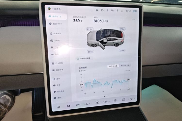 Used Nio ET5 2022 75 kWh Audio And AC Panel