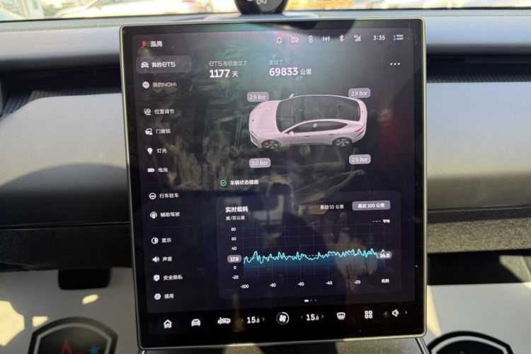 Used Nio ET5 2022 75 kWh Audio And AC Panel
