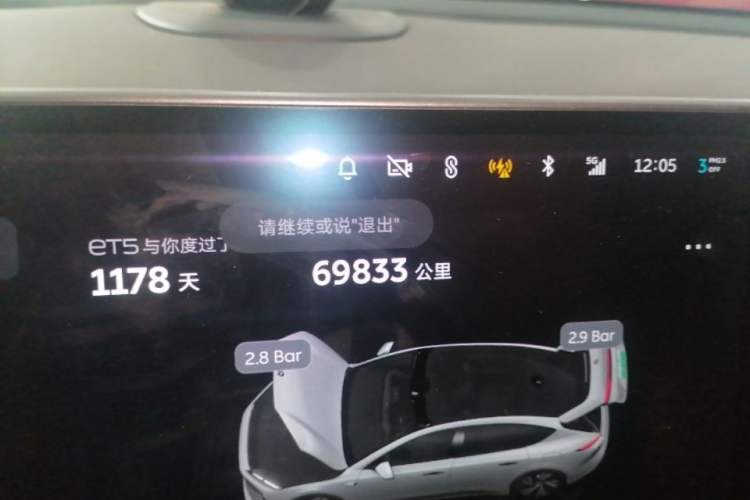 Used Nio ET5 2022 75 kWh Instrument Cluster