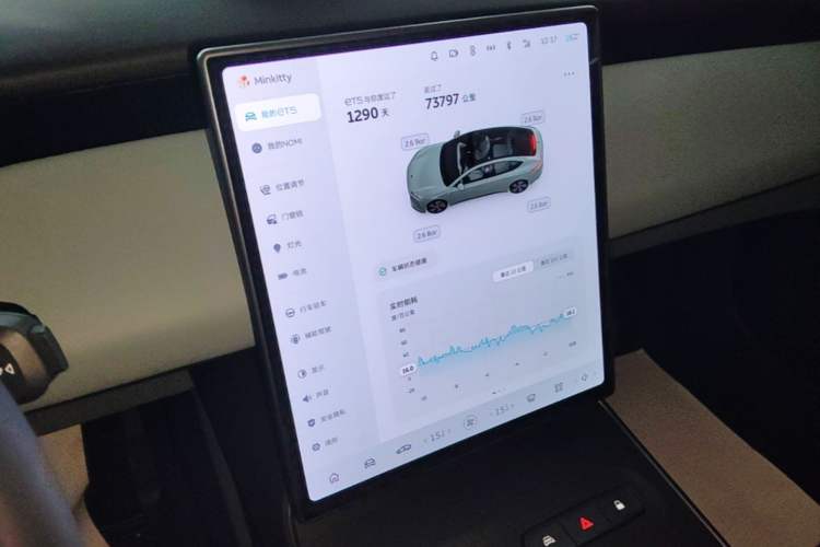 Used Nio ET5 2022 75 kWh Audio And AC Panel