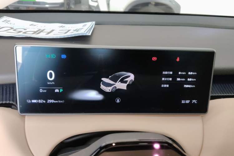 Used Nio ET5 2022 75 kWh Instrument Cluster