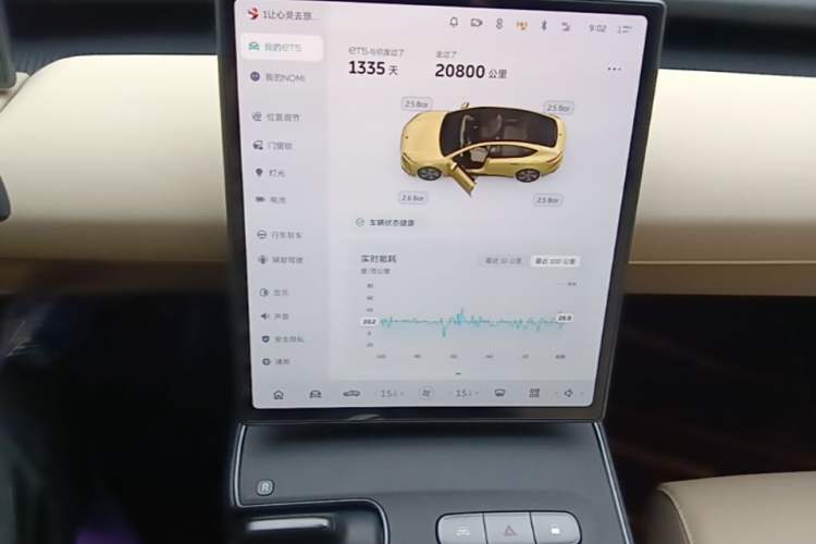 Used Nio ET5 2022 75 kWh Audio And AC Panel
