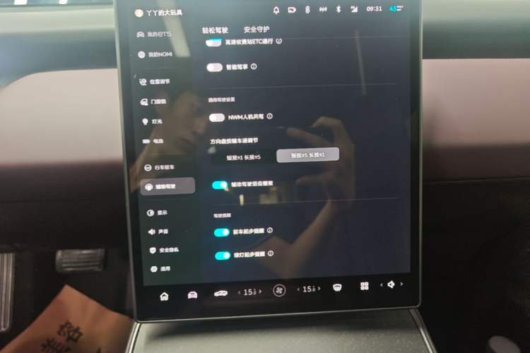 Used Nio ET5 2024 75 kWh Audio And AC Panel