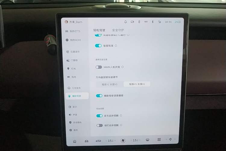Used Nio ET5 2024 75 kWh Audio And AC Panel