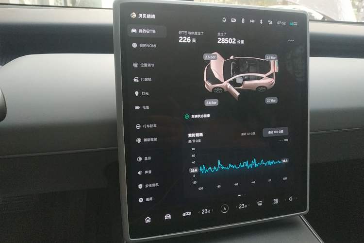 Used Nio ET5 2024 75 kWh Audio And AC Panel