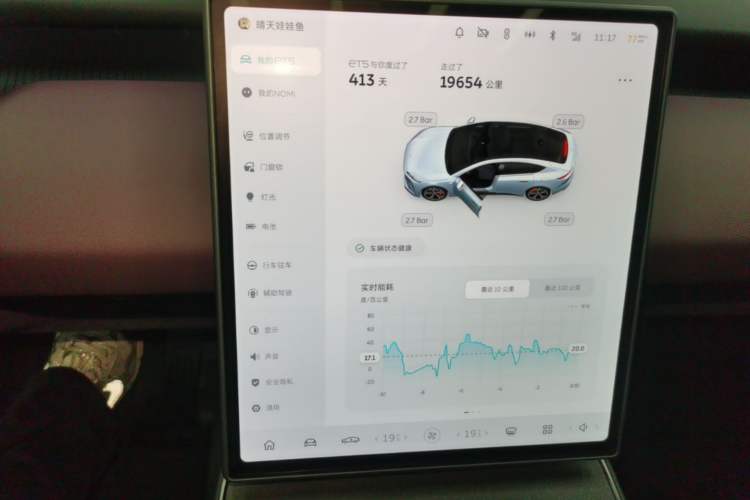 Used Nio ET5 2024 75 kWh Audio And AC Panel