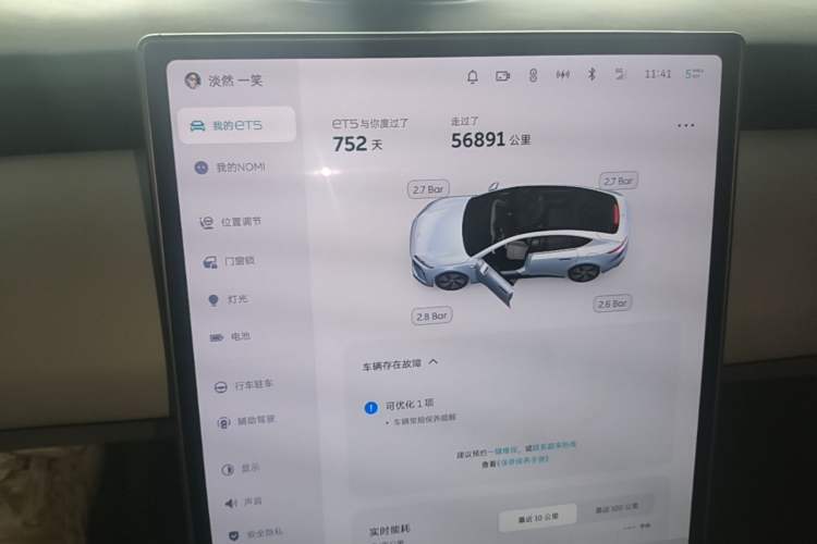 Used Nio ET5 2024 75 kWh Instrument Cluster