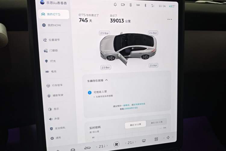 Used Nio ET5 2024 75 kWh Audio And AC Panel