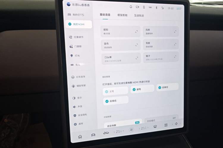 Used Nio ET5 2024 75 kWh Audio And AC Panel