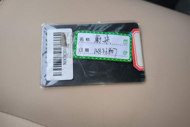 Used Nio ET5 2024 75 kWh Interior 1