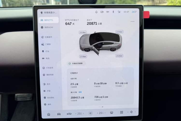Used Nio ET5 2024 75 kWh Odometer Close Up
