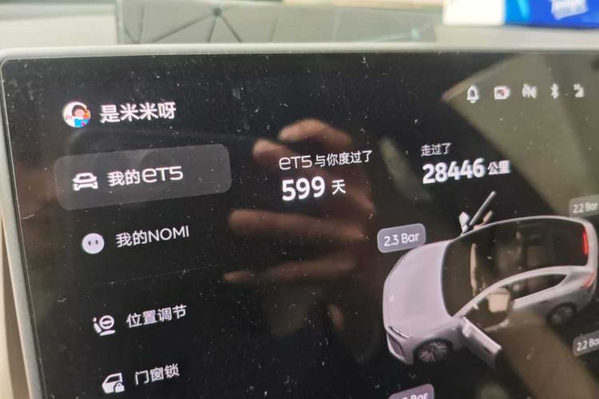 Used Nio ET5 2024 75 kWh Odometer Close Up