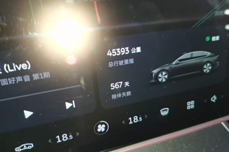 Used Nio ET5 2024 75 kWh Instrument Cluster