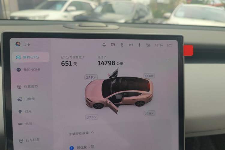 Used Nio ET5 2024 75 kWh Instrument Cluster